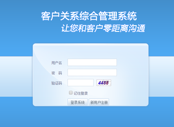 短信平臺(tái)登錄界面 短信平臺(tái)登錄界面