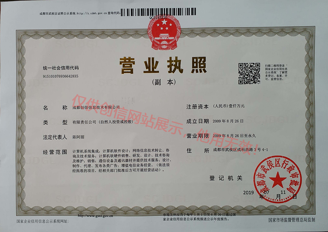 營業(yè)執(zhí)照