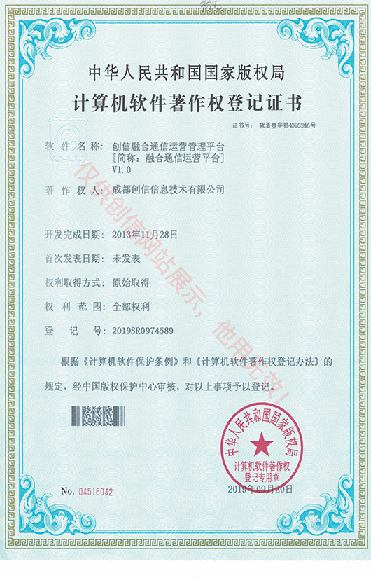 融合通信運(yùn)營平臺