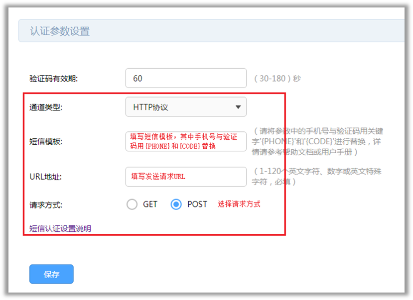 TP-LINK路由器短信認證配置 TP-LINK路由器短信網關配置