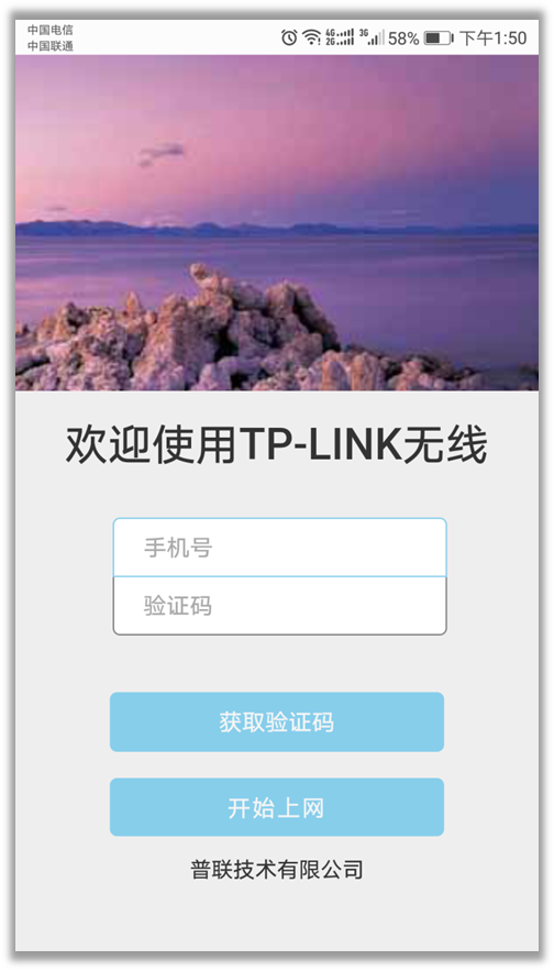 TP-LINK路由器短信認證鏈接 TP-LINK路由器短信網關認證鏈接